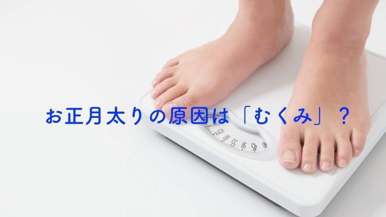 【お正月太りの正体。それは、むくみ】有酸素運動で血流アップ！股関節を刺激する脚上げエクササイズ