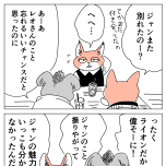 ヤチナツ